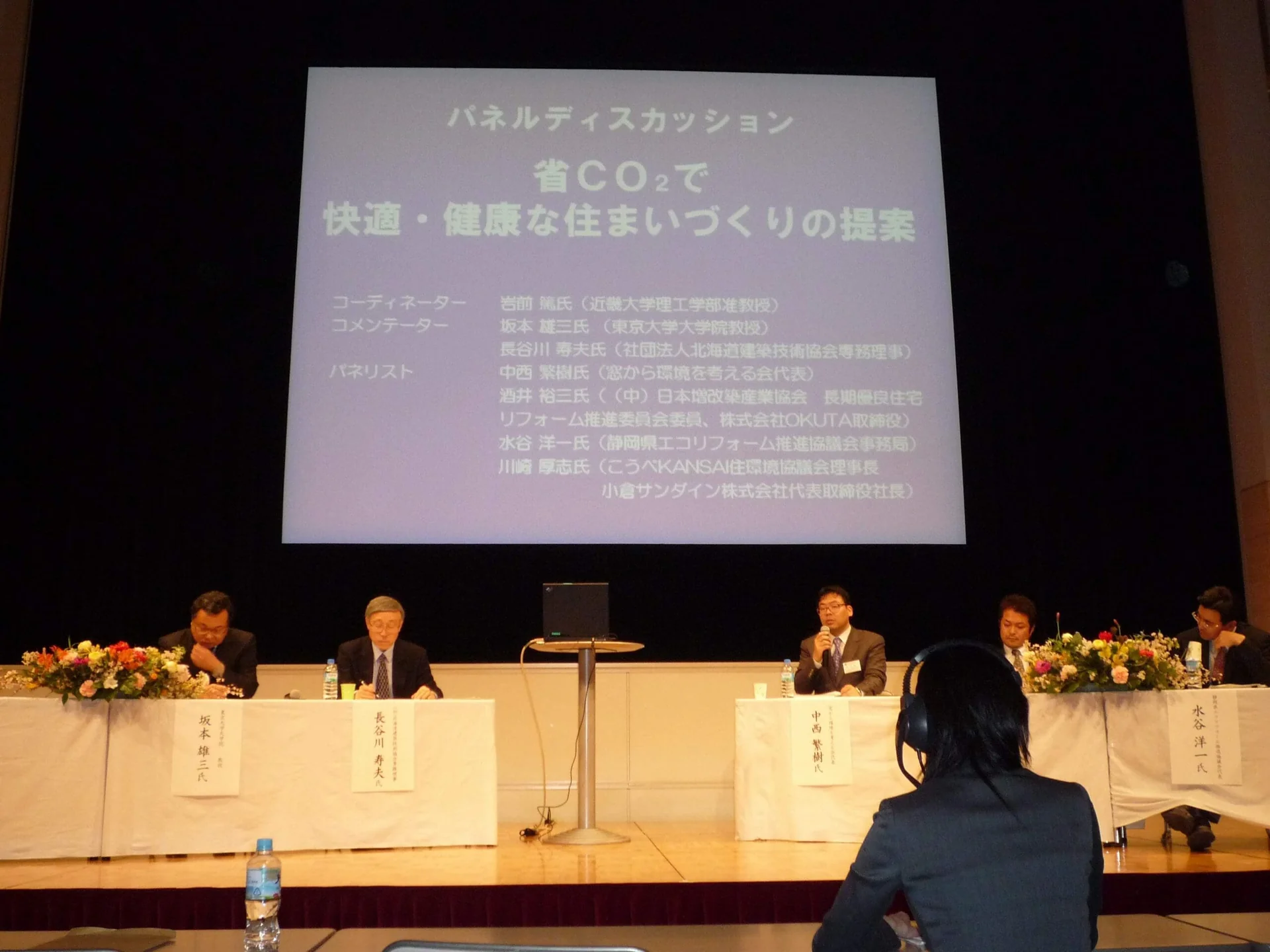 エコリフォームコンソーシアム総会